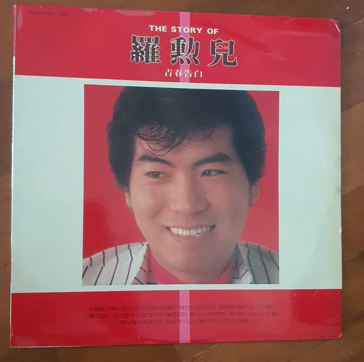 The Story Of 나훈아lp.청춘고백nm-