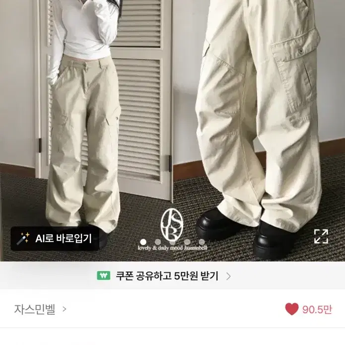 피그먼트 워싱 카고 팬츠 와이드 바지 에이블리