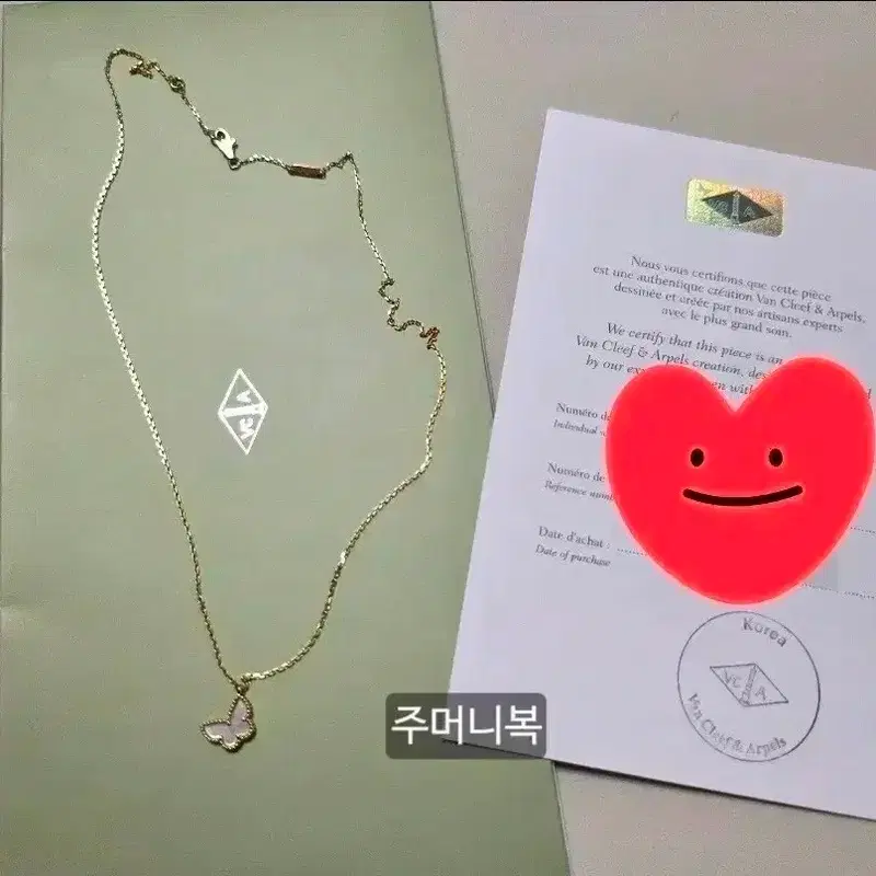 반클리프 아펠 스위트 버터플라이 마더오브펄 목걸이