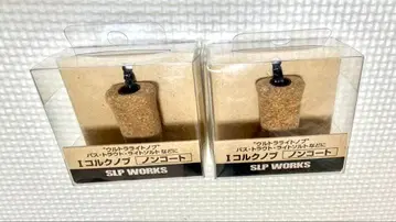 SLP WORKS 논코트 코르크 노브 2개 세트