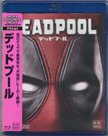 외국 영화 Blu-ray 데드풀