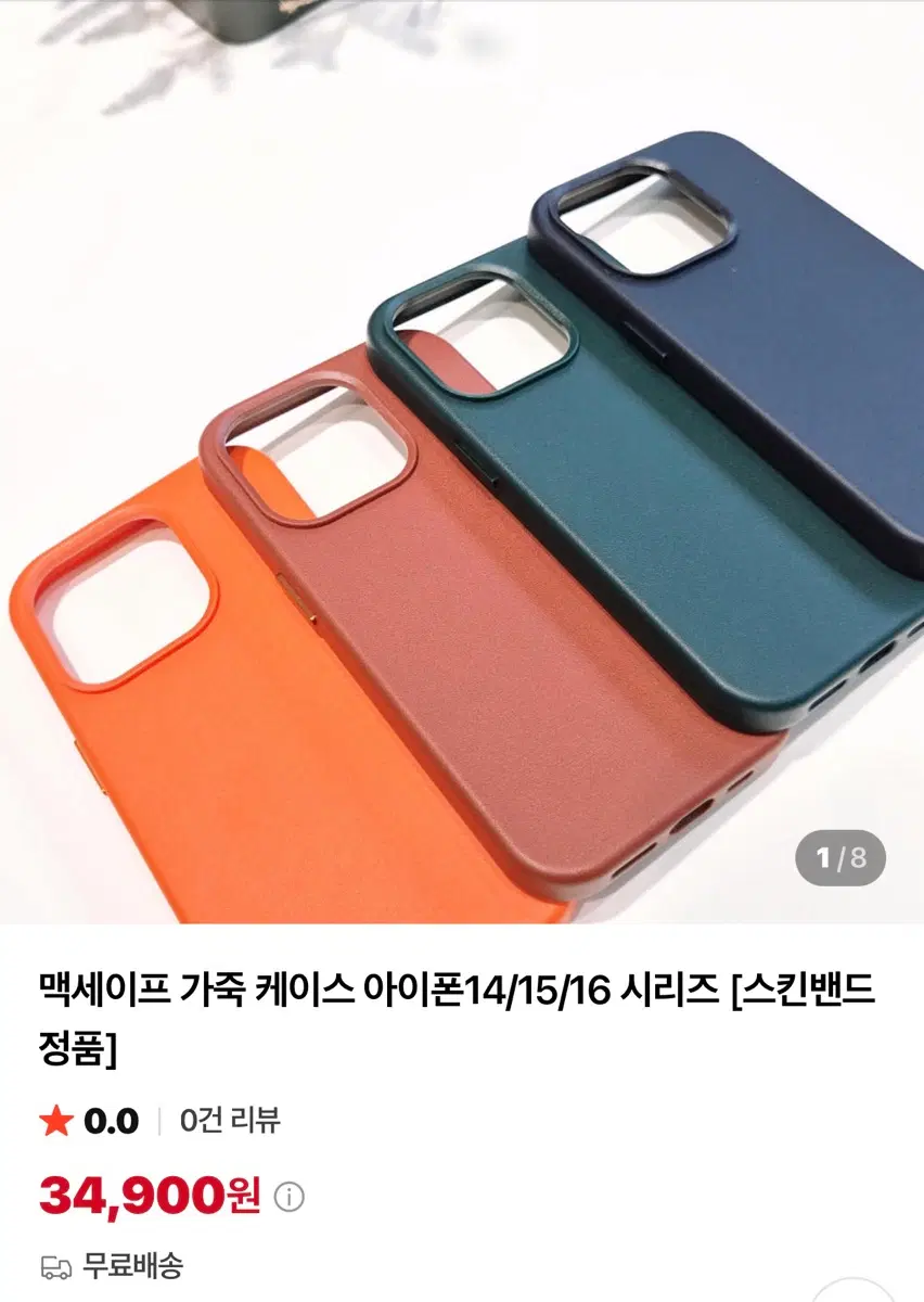 아이폰 15프로 가죽케이스 블랙 (새상품)