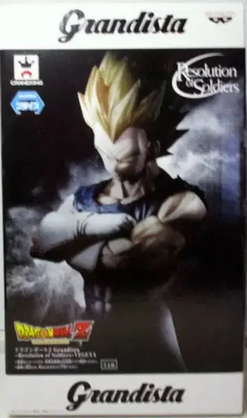 반프레스토 Grandista Resolution of Soldiers VEGETA 드래곤볼Z 베지터