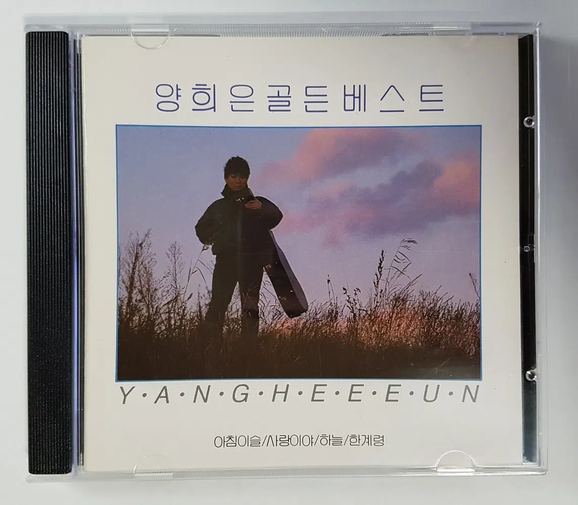 양희은 - 골든 베스트 18 씨디