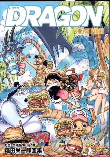 슈에이샤 애장판 코믹스 오다 에이치로 ONEPIECE COLOR WALK 10 DRAGON 초판