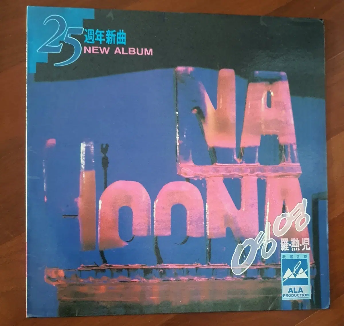 나훈아25주년 신곡 lp영영.nm-
