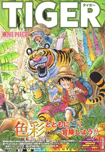 슈에이샤 애장판 코믹스 오다 에이치로 ONE PIECE COLOR WALK9 TIGER 오비 포함