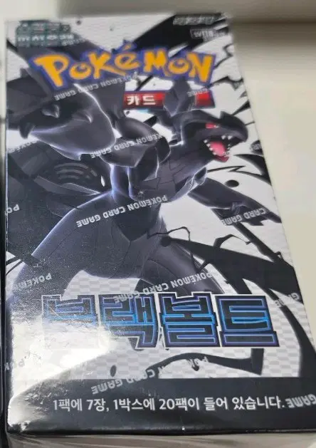 블랙볼트 팝니다