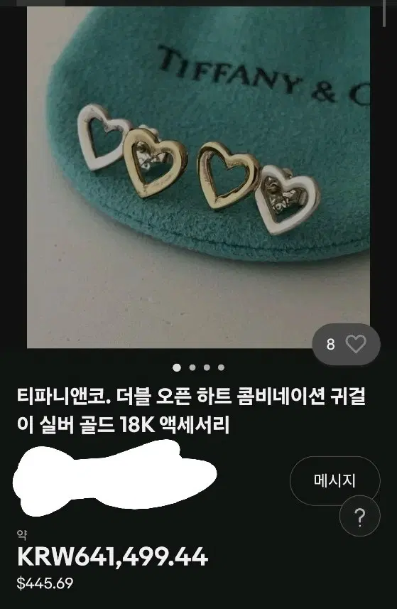 정품 티파니앤코 더블 오픈하트 귀걸이 실버&골드 콤비