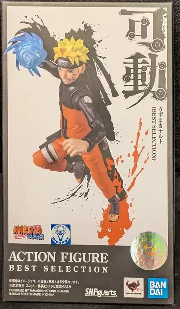 반다이 S.H.Figuarts 우즈마키 나루토 [BEST SELECTION]