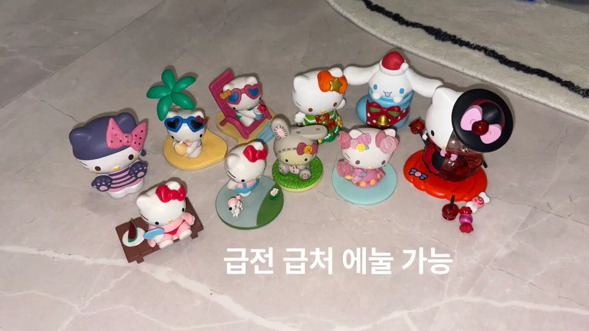 [급전 급처!!! 가격제안 환영]가진 키티 모두 다 팔아요 키티 피규어.팝마트 키티 일괄 양도