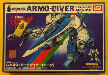 이마이 1/72 모스피다 레기오스 아머 다이버 에타 / 1/72 모스피다 5