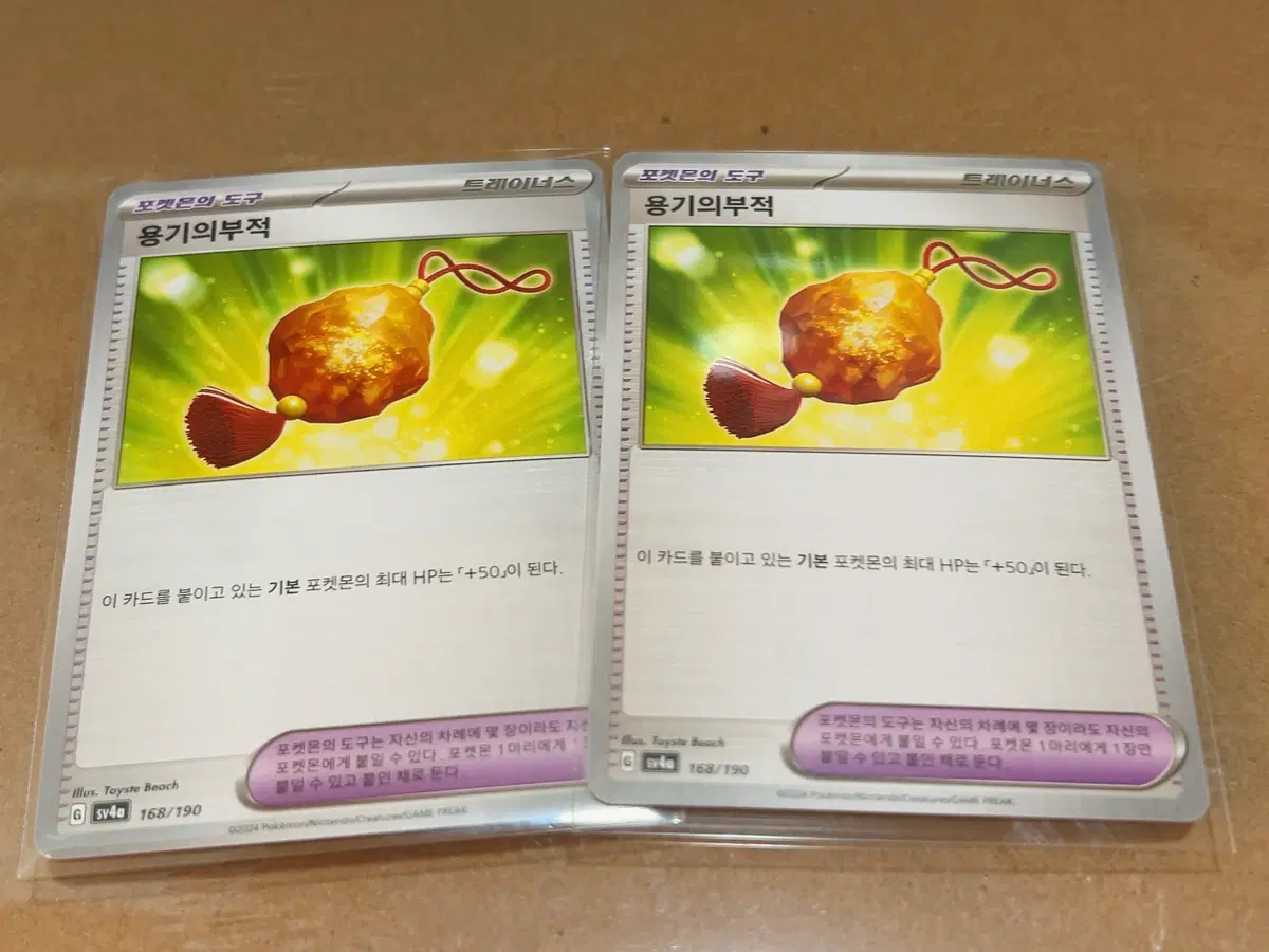 포켓몬 카드 용기의부적 2장 일괄 포켓몬의 도구 트레이너스 덱소스