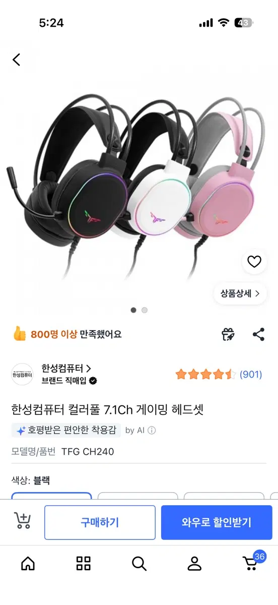 한성컴퓨터 컬러풀 7.1Ch 게이밍 헤드셋 TFG CH240 블랙