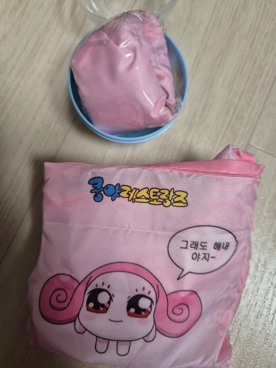 새제품 쿵야장바구니가챠