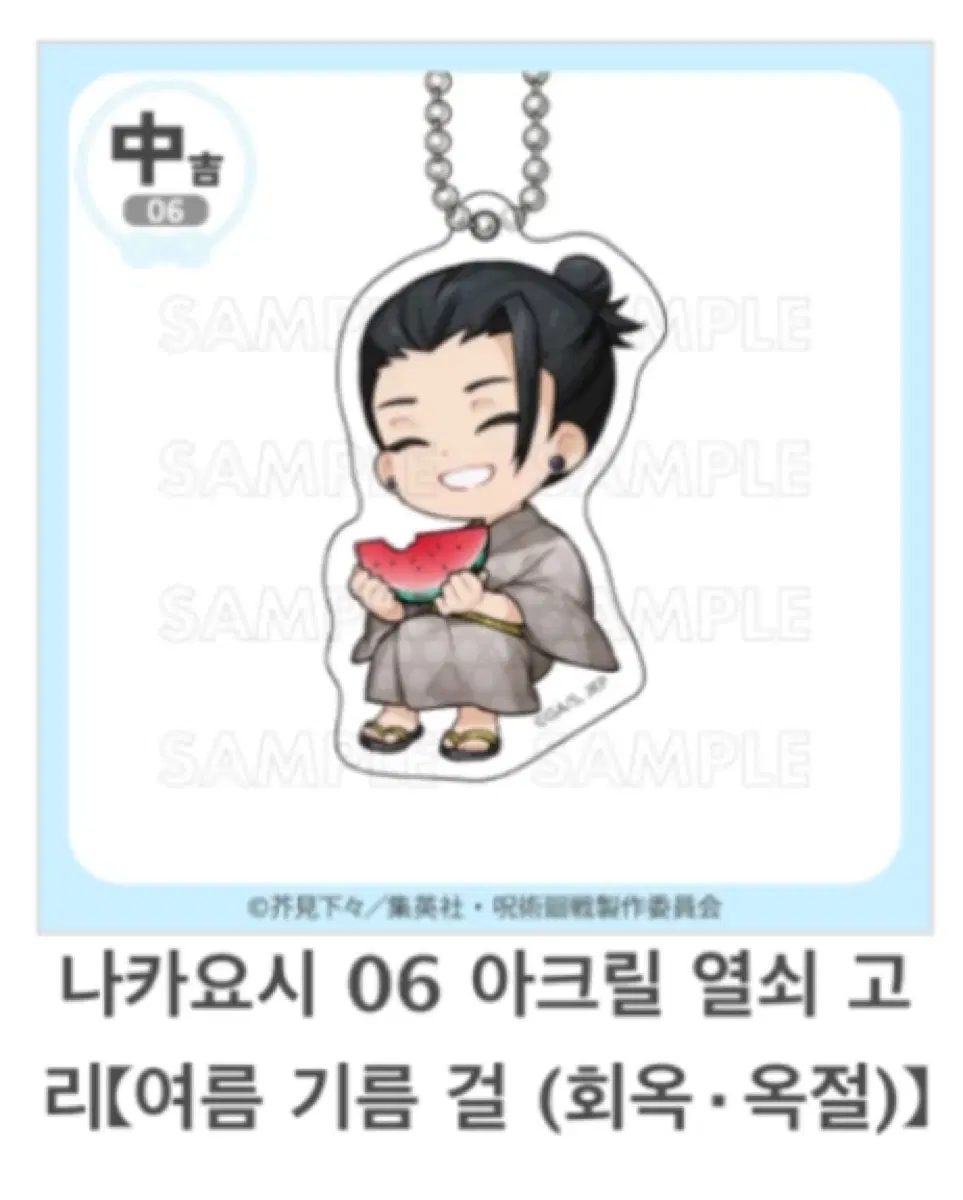[11월발매] 주술회전 5주년 마루쿠지 유카타 중길 소길 게토 2개 일괄