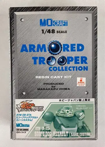MO 크라프트 1/48 ARMORED TROOPER COLLECTION 오리지널 오오와 마사카즈 스코프독 어솔트 레인 커스텀 / 하비 재팬 지상 한정판 CV04