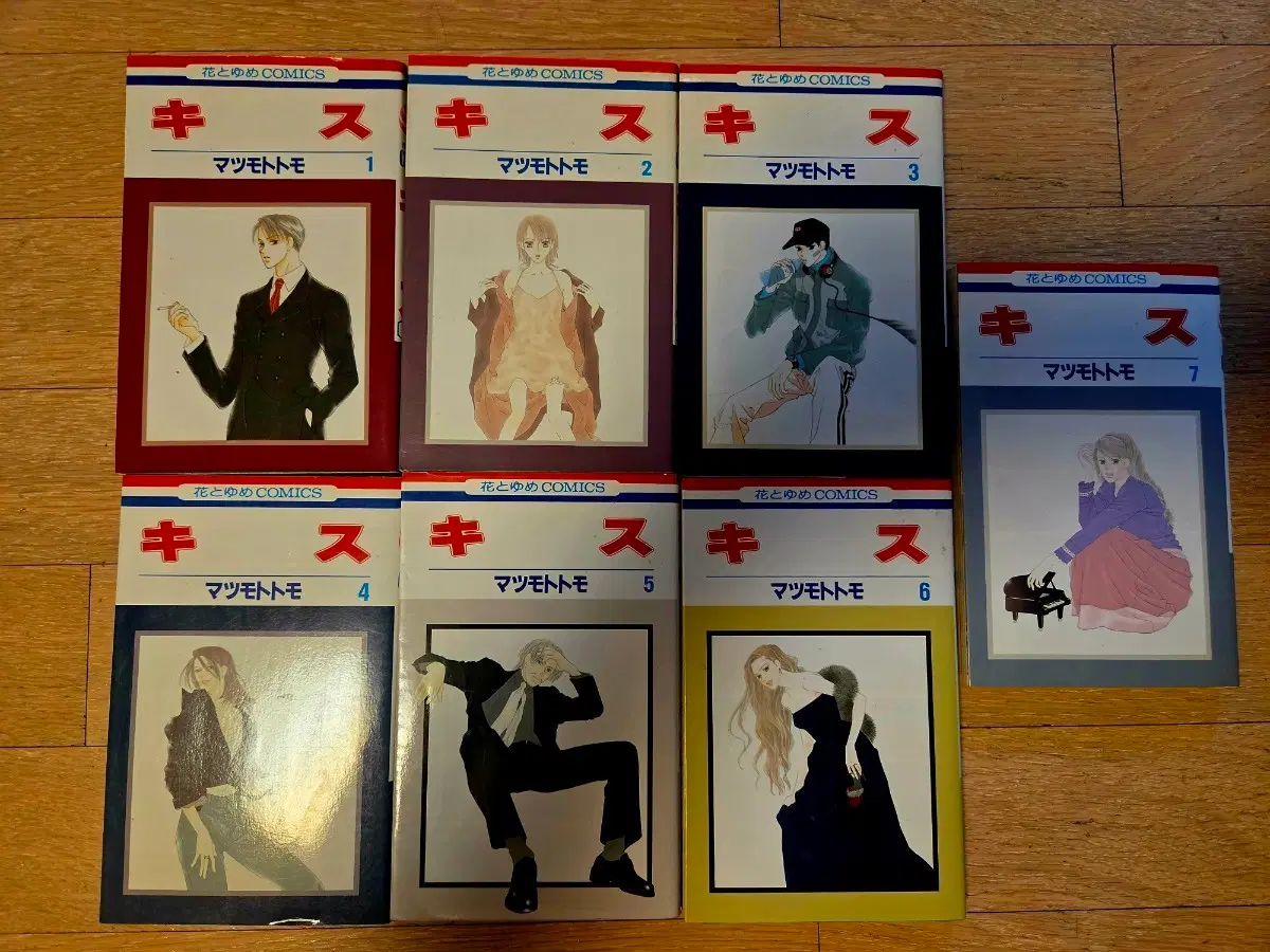 일본원서) 마츠모토토모 키스 1-7