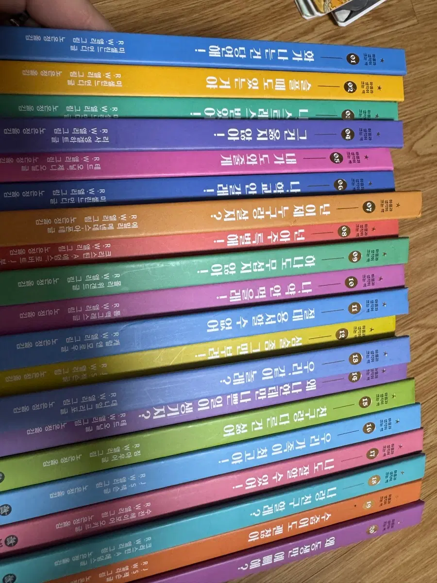 비룡소 마음과 생각이 크는 책 전집 20권