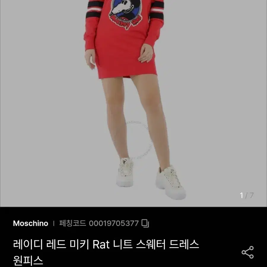 모스키노 레이디 레드 미키 Rat 니트 스웨터 원피스 36사이즈 (55반까지)