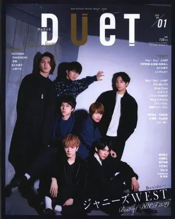 duet 20년 01월호