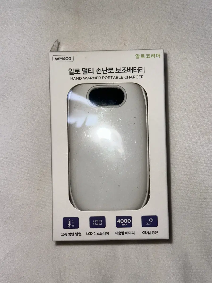 알로 보조배터리 손난로