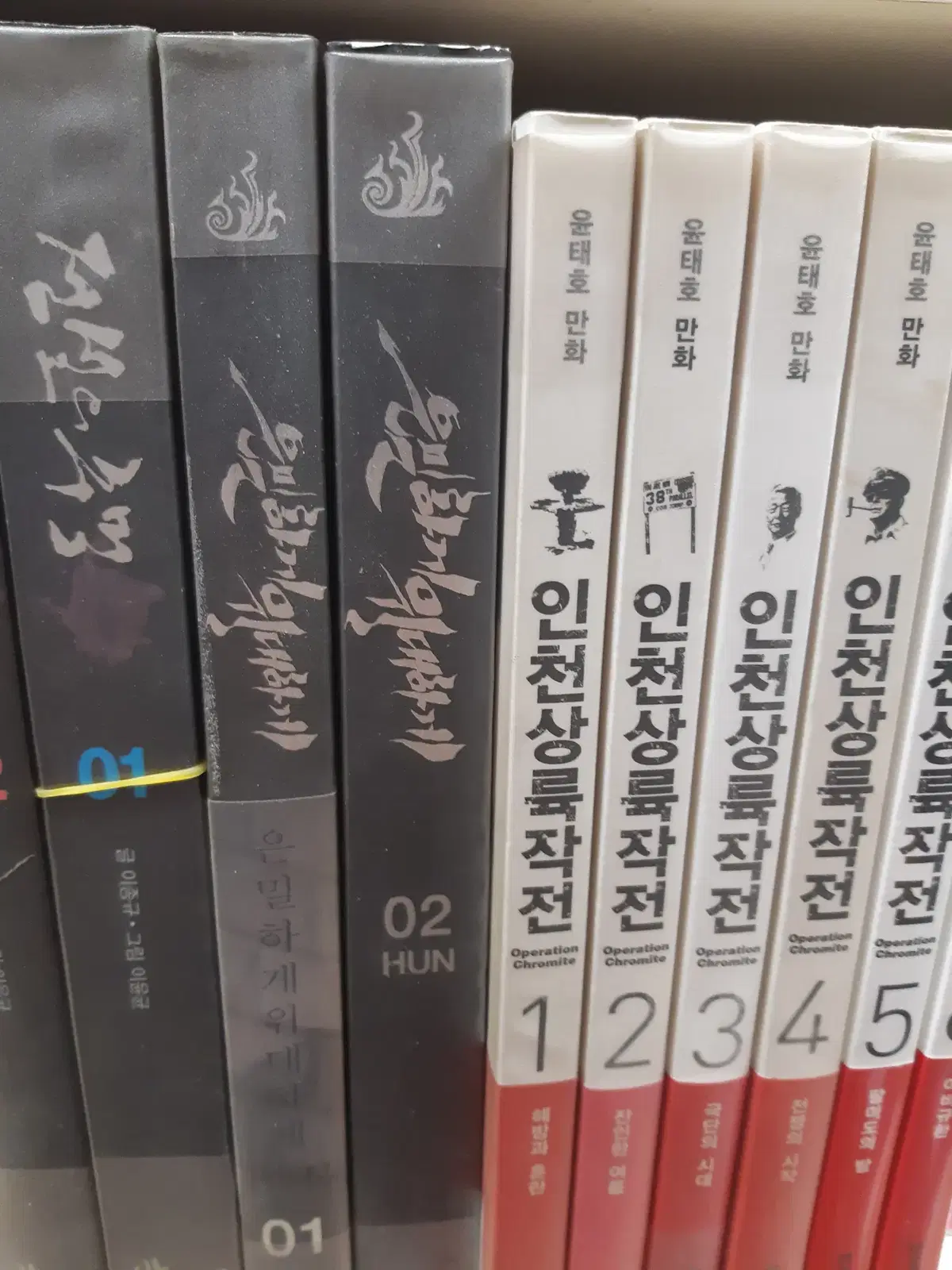 은밀하게 위대하게 1-2 완결 중고만화책 만화짱많아 프로안전상점