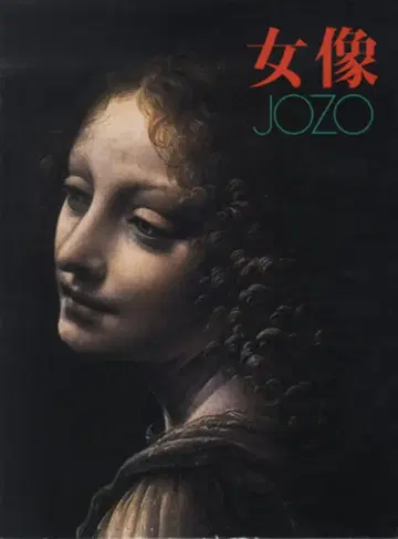 카메쿠라 유우사쿠 여상 JOZO (띠 없음)