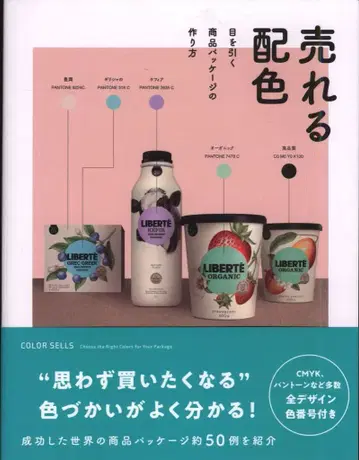 그래픽사 편집, 팔리는 배색 눈길을 끄는 상품 패키지 만드는 법