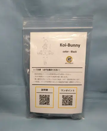 잉어 마크 캐스트 키트 LANG.XIAO/Bunnykit/color-Black
