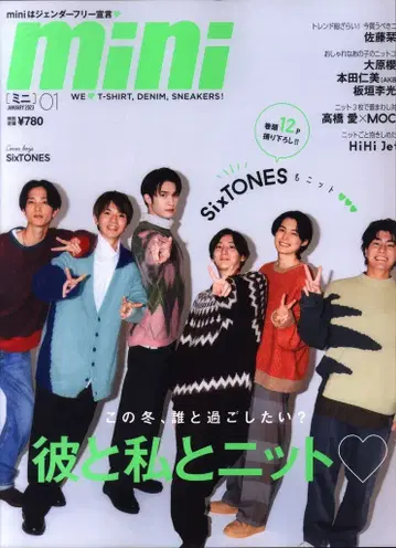 SixTONES mini 23년 1월호