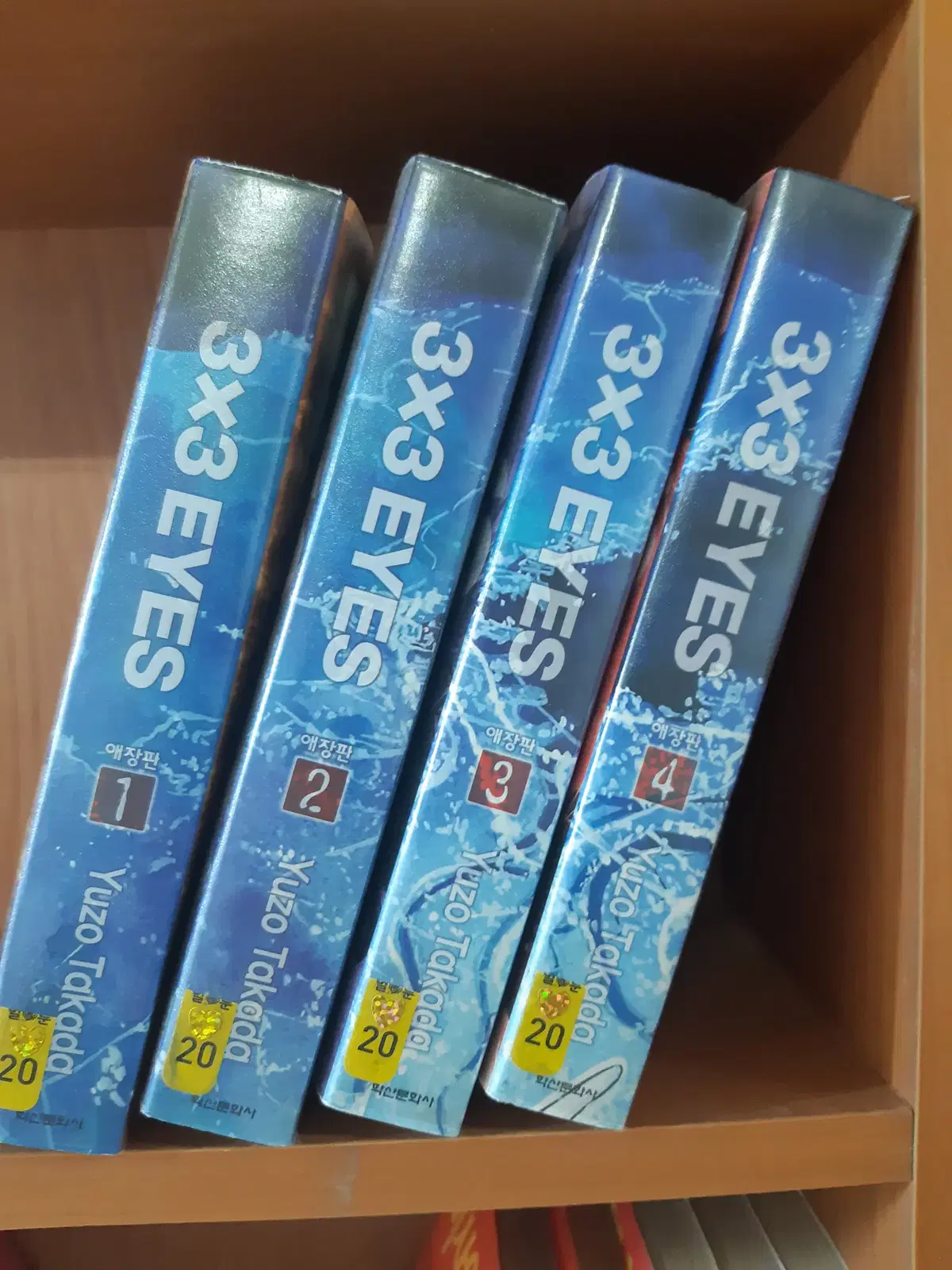 삼삼 아이즈 애장판 1-4 중고만화책 만화짱많아 프로안전상점