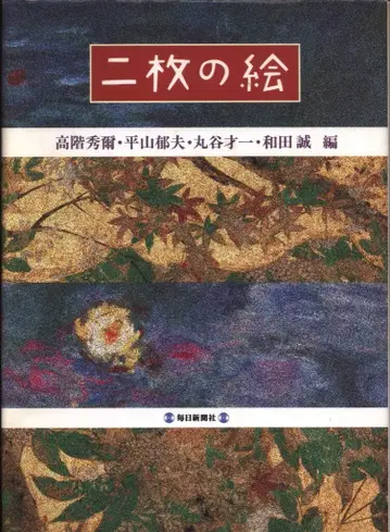 앤솔로지 두 장의 그림