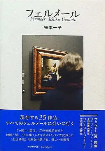 우에모토 이치코 르메르
