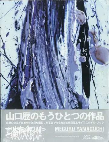 +81publishers 야마구치 료 THE UNDERGROUND SPIRITUAL BLUE