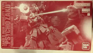 BANDAISPIRITS MG 1/100 반다이남코판 고기동형 자쿠 사이코 자쿠 (GANDAM THUNDERBOLT판) 라스트 세션 Ver.