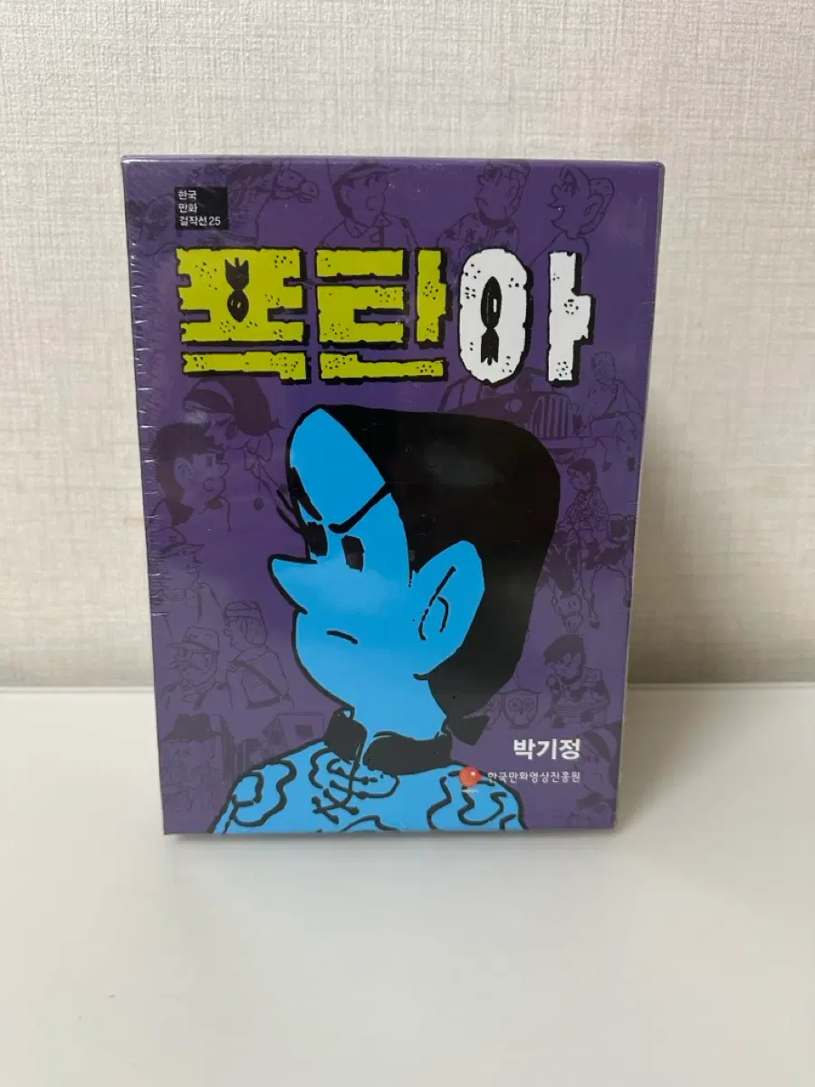 한국만화걸작선 폭탄아 (4-8) 전집 5권 (미개봉)