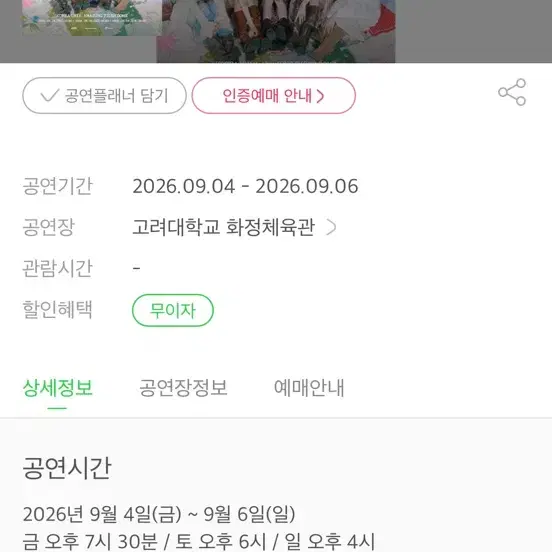 선예매 인증 완료) 프로미스나인 콘서트 대리구매 해 드립니다.