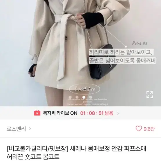 숏코트