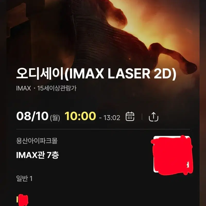 오디세이 용아맥 8/10 I열 판매 or 교환