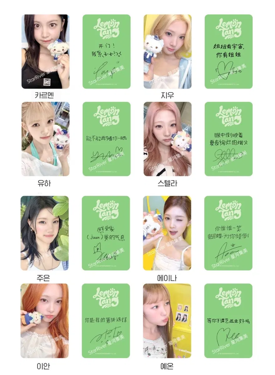 [7/4 마감] 하츠투하츠 스타리버 하뀨하 미공포 분철 교환 양도 포카 앨범