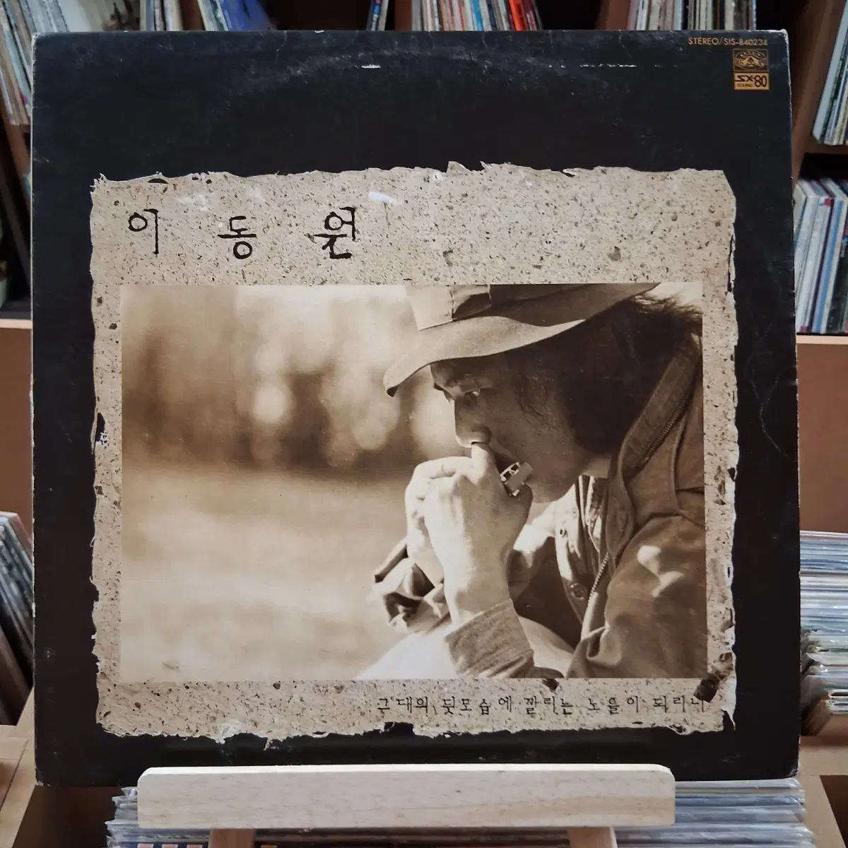 가요 초반 이동원 이별여행 1집 LP