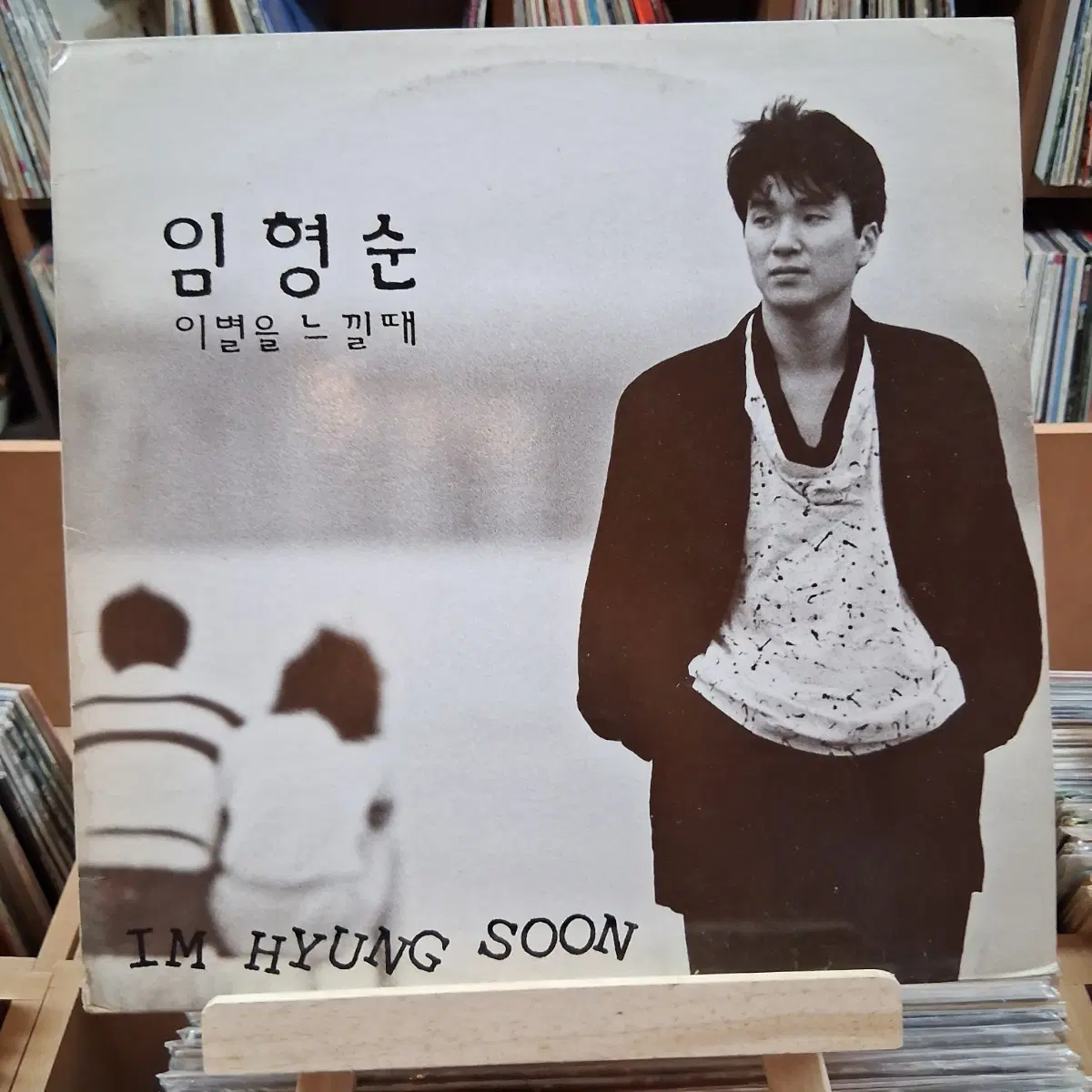 가요 초반 임형순 이별을 느낄 때 LP