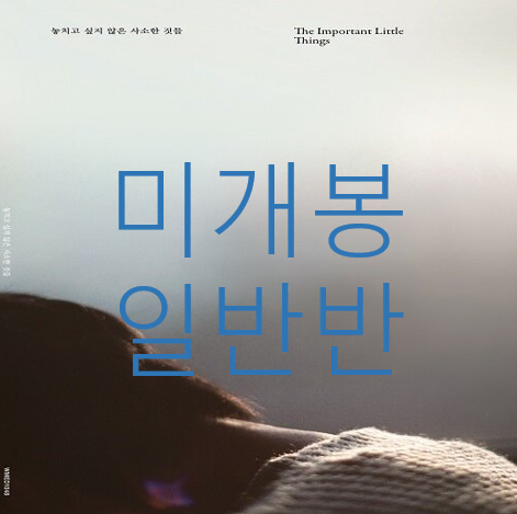[미개봉 일반반] 홍이삭 - 놓치고 싶지 않은 순간들 (CD)