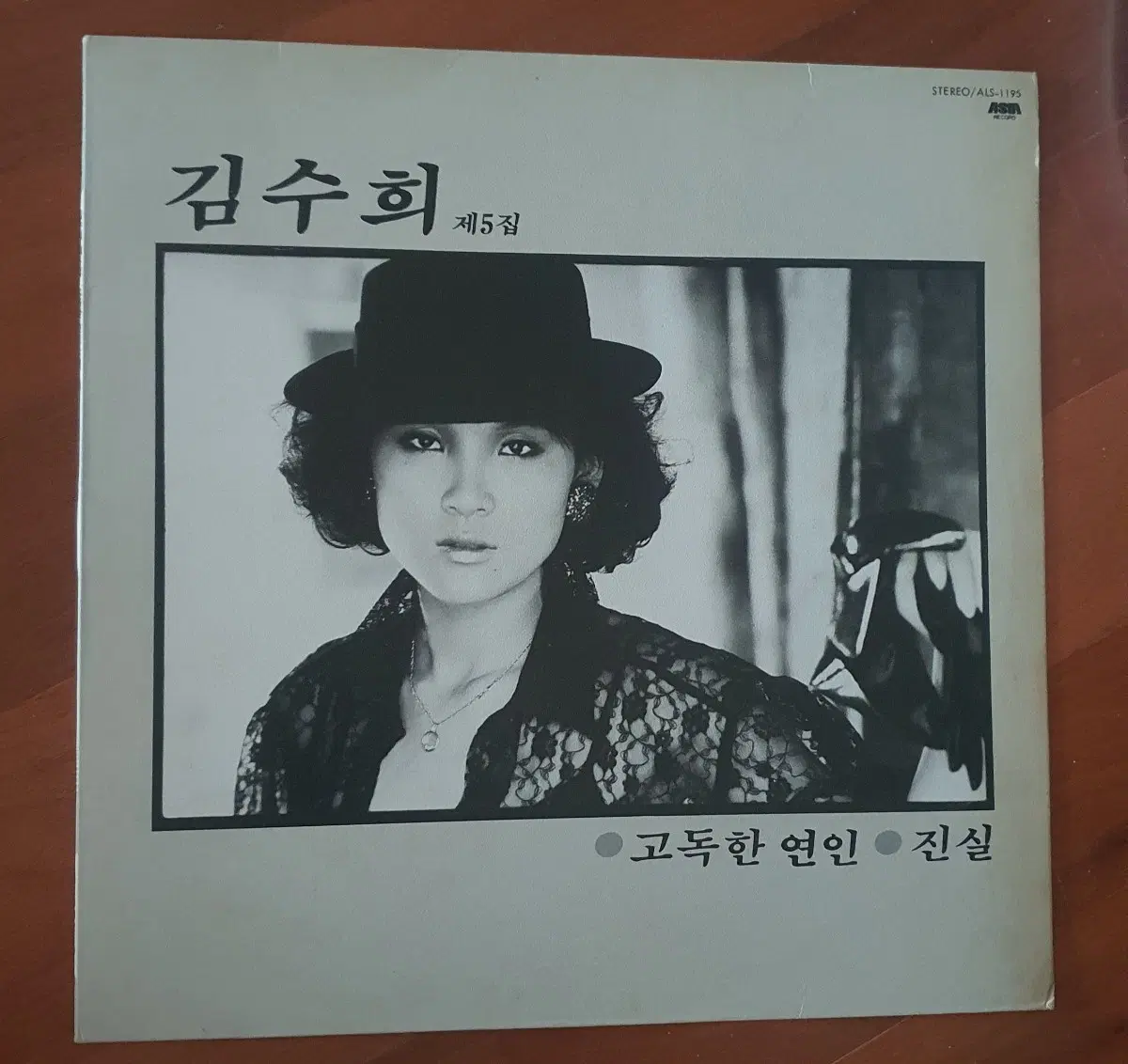 김수희 제5집 LP .nm
