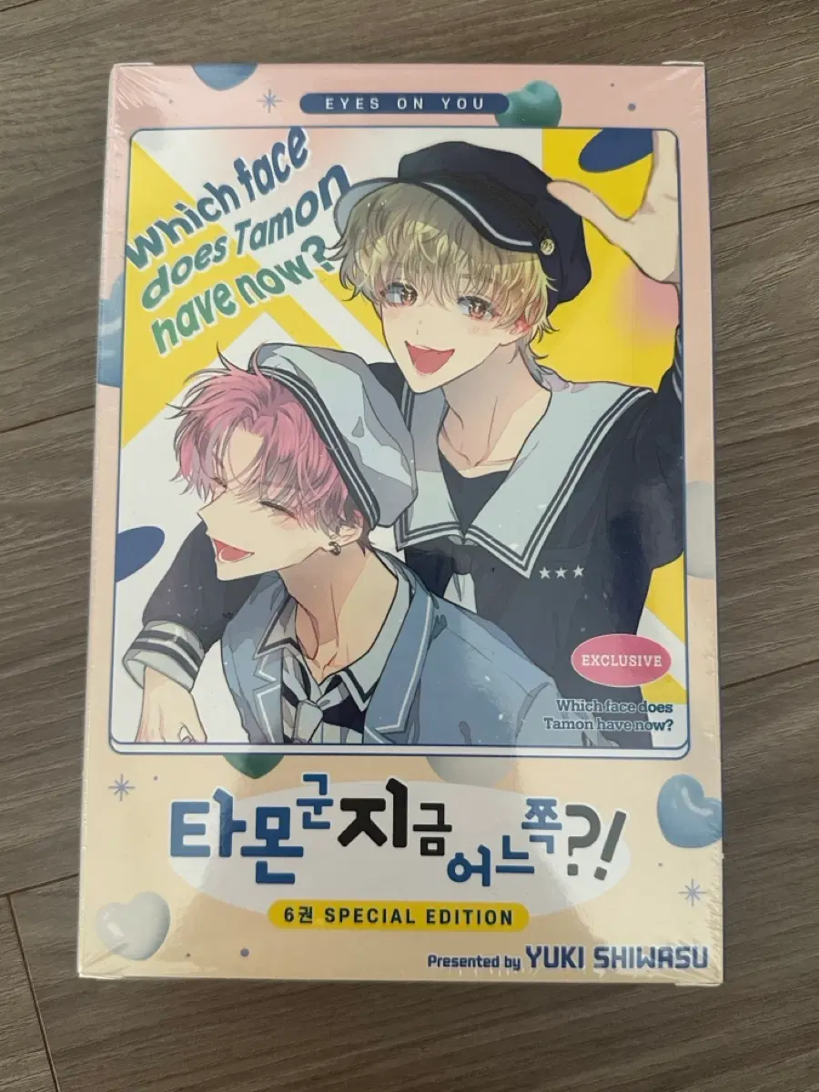 미개봉) 타몬군 지금 어느 쪽?! 6권 한정판