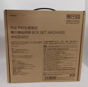 애니메이션 DVD 강철의 연금술사 BOXSET ARCHIVES