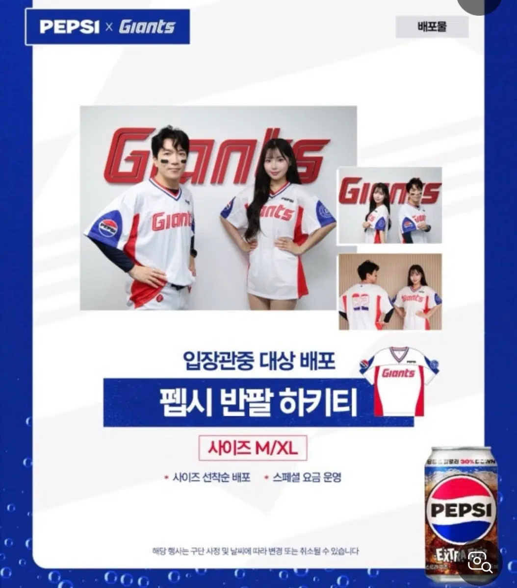 롯데자이언츠 펩시하키티 구매합니다.