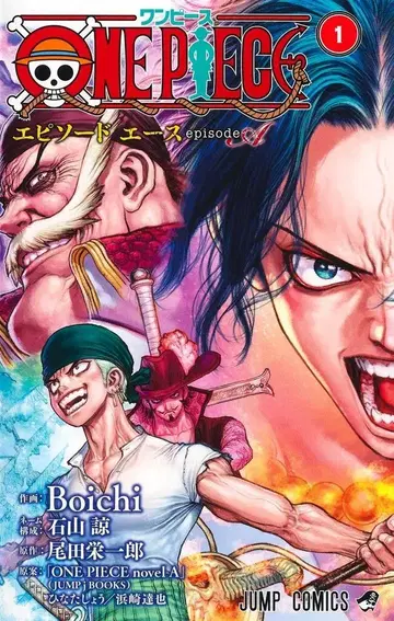 슈에이샤 점프 코믹스 에사카 준 ONE PIECE episode A 1