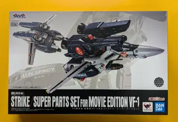 BANDAI SPIRITS DX 초합금 극장판 VF-1 대응 스트라이크/슈퍼 파츠 세트